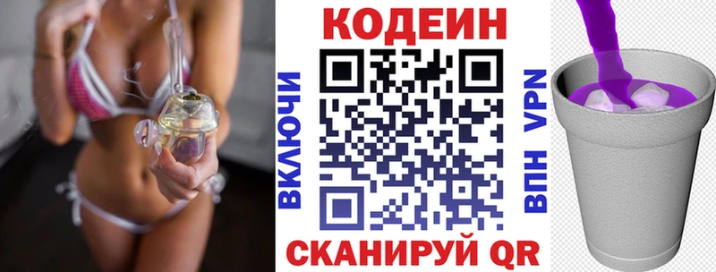 Кодеиновый сироп Lean напиток Lean (лин)  Берёзовка 
