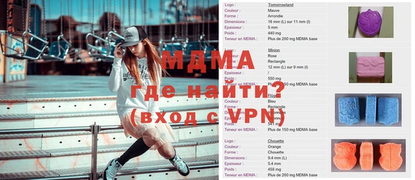 МДМА Богородск