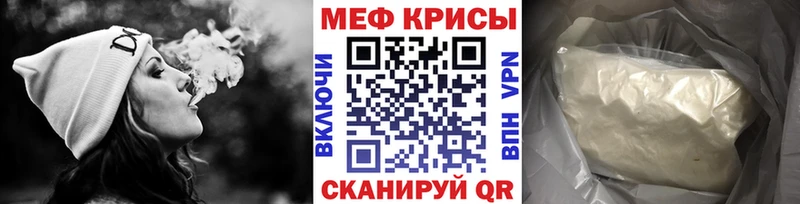 Меф мяу мяу мука Берёзовка
